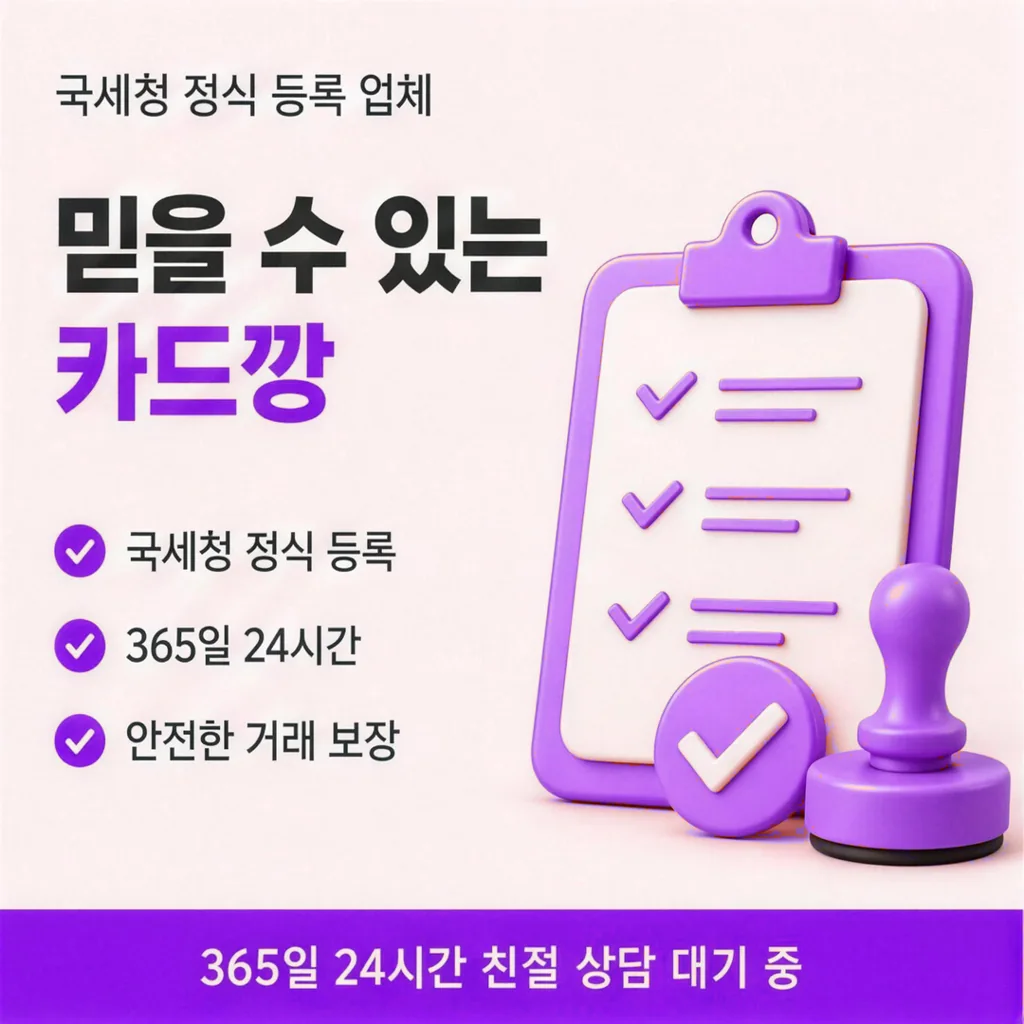 하나카드현금화 상담 안내